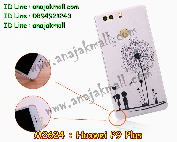 เคส Huawei p9 plus,เคสสกรีนหัวเหว่ย p9 plus,รับพิมพ์ลายเคส Huawei p9 plus,เคสหนัง Huawei p9 plus,เคสไดอารี่ Huawei p9 plus,สั่งสกรีนเคส Huawei p9 plus,เคสโรบอทหัวเหว่ย p9 plus,เคสแข็งหรูหัวเหว่ย p9 plus,เคสโชว์เบอร์หัวเหว่ย p9 plus,เคสสกรีน 3 มิติหัวเหว่ย p9 plus,ซองหนังเคสหัวเหว่ย p9 plus,สกรีนเคสนูน 3 มิติ Huawei p9 plus,เคสอลูมิเนียมสกรีนลายนูน 3 มิติ,เคสพิมพ์ลาย Huawei p9 plus,เคสฝาพับ Huawei p9 plus,เคสหนังประดับ Huawei p9 plus,เคสแข็งประดับ Huawei p9 plus,เคสตัวการ์ตูน Huawei p9 plus,เคสซิลิโคนเด็ก Huawei p9 plus,เคสสกรีนลาย Huawei p9 plus,เคสลายนูน 3D Huawei p9 plus,รับทำลายเคสตามสั่ง Huawei p9 plus,เคสบุหนังอลูมิเนียมหัวเหว่ย p9 plus,สั่งพิมพ์ลายเคส Huawei p9 plus,เคสอลูมิเนียมสกรีนลายหัวเหว่ย p9 plus,บัมเปอร์เคสหัวเหว่ย p9 plus,บัมเปอร์ลายการ์ตูนหัวเหว่ย p9 plus,เคสยางนูน 3 มิติ Huawei p9 plus,พิมพ์ลายเคสนูน Huawei p9 plus,เคสยางใส Huawei p9 plus,เคสโชว์เบอร์หัวเหว่ย p9 plus,สกรีนเคสยางหัวเหว่ย p9 plus,พิมพ์เคสยางการ์ตูนหัวเหว่ย p9 plus,ทำลายเคสหัวเหว่ย p9 plus,เคสยางหูกระต่าย Huawei p9 plus,เคสอลูมิเนียม Huawei p9 plus,เคสอลูมิเนียมสกรีนลาย Huawei p9 plus,เคสแข็งลายการ์ตูน Huawei p9 plusเคสนิ่มพิมพ์ลาย Huawei p9 plus,เคสซิลิโคน Huawei p9 plus,เคสยางฝาพับหัวเว่ย p9 plus,เคสยางมีหู Huawei p9 plus,เคสประดับ Huawei p9 plus,เคสปั้มเปอร์ Huawei p9 plus,เคสตกแต่งเพชร Huawei p9 plus,เคสขอบอลูมิเนียมหัวเหว่ย p9 plus,เคสแข็งคริสตัล Huawei p9 plus,เคสฟรุ้งฟริ้ง Huawei p9 plus,เคสฝาพับคริสตัล Huawei p9 plus